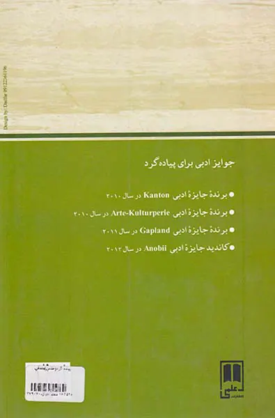 پیاده گرد